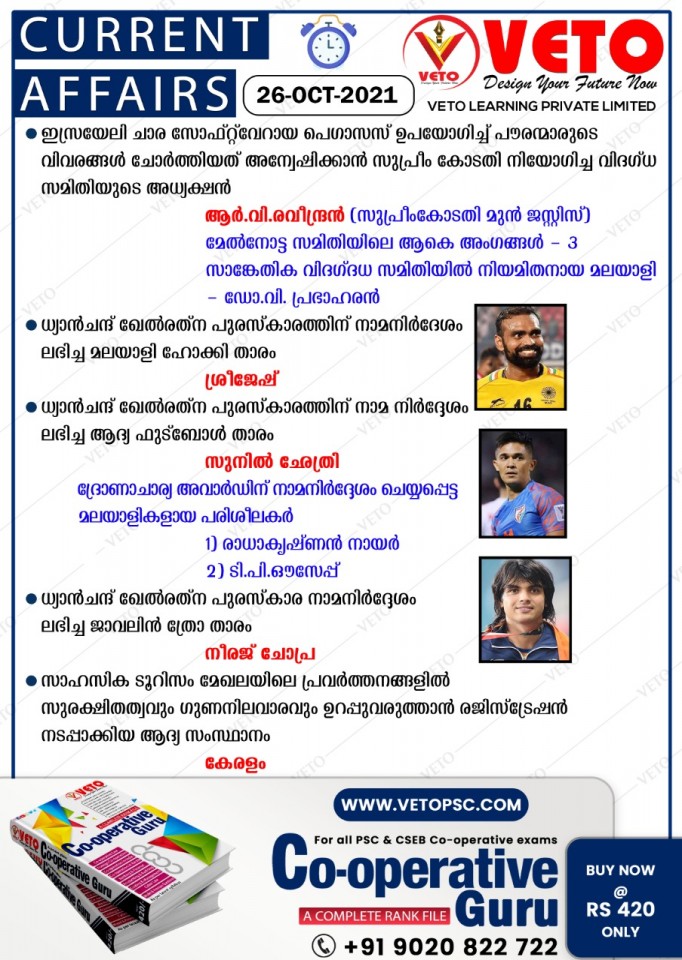 CURRENT AFFAIRS